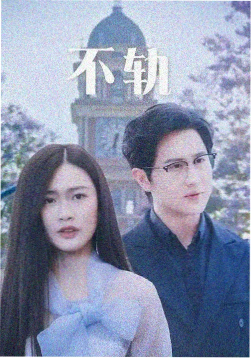 长风渡口剧集条目封面