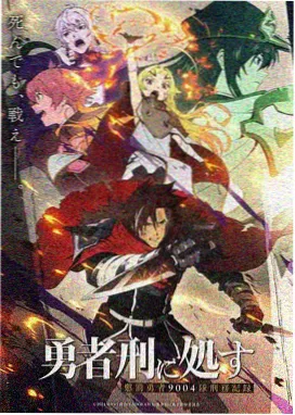 纸鸢与星轨动画电影条目封面